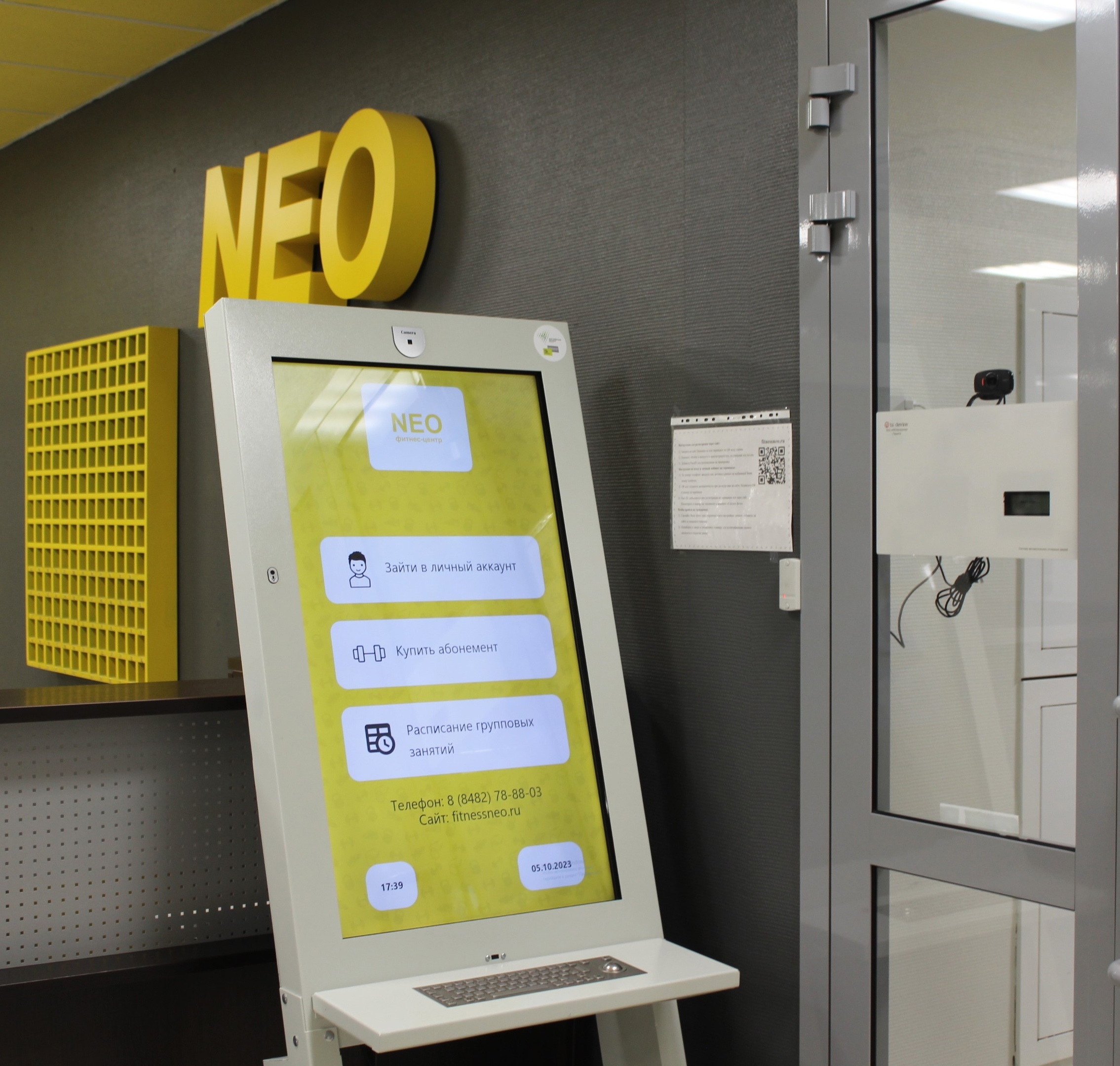Цифровая автоматизация для зала активного отдыха «NEO»